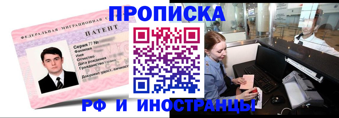 временная регистрация в квартире в Алапаевске