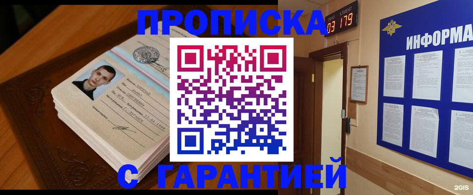временная регистрация 2025 в Алапаевске