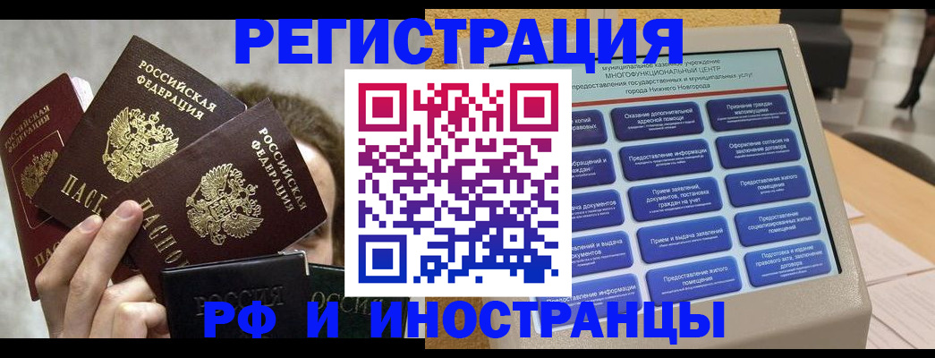 прописка в Алапаевске