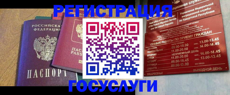 миграционный учет в Алапаевске